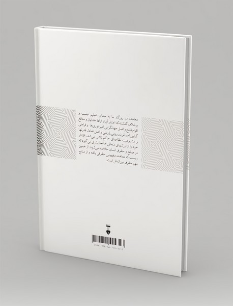 حقوق بین الملل معاهدات