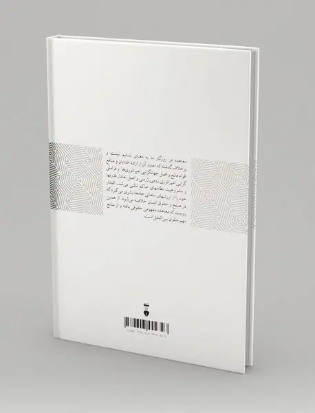 حقوق بین الملل معاهدات