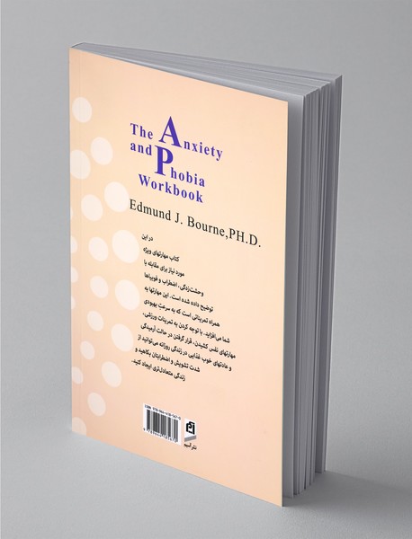 تمرینات علمی برای درمان اضطراب و فوبیا