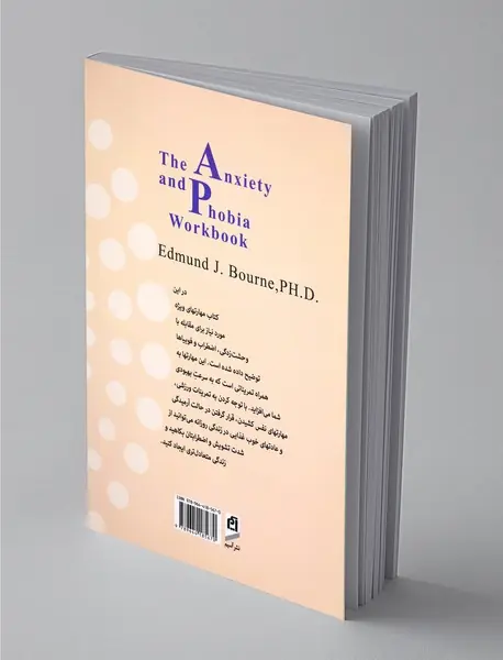 تمرینات علمی برای درمان اضطراب و فوبیا