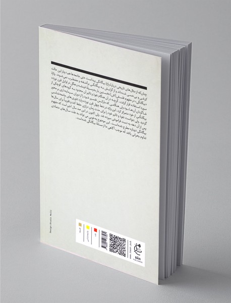 از خود بیگانگی انسان مدرن