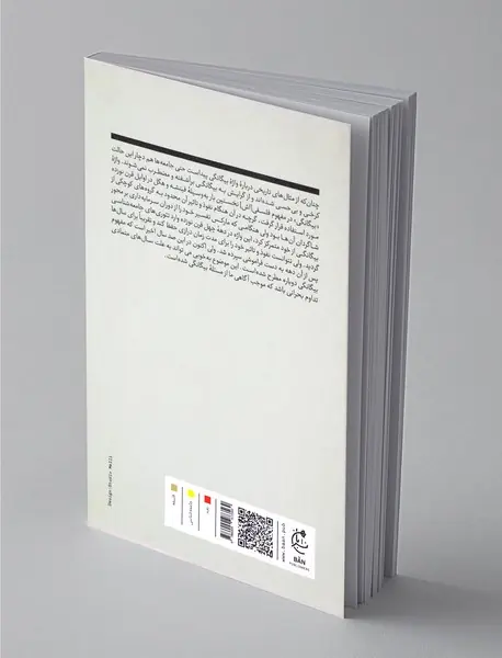 از خود بیگانگی انسان مدرن