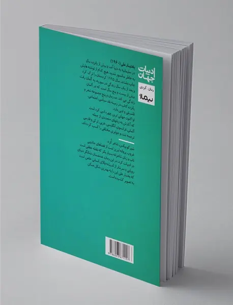 غروب پروانه