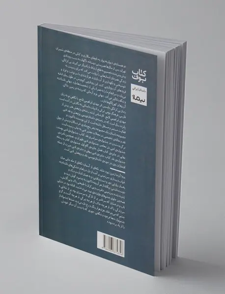 بی کرانگی