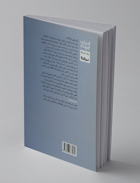 ازدواج ناشیانه