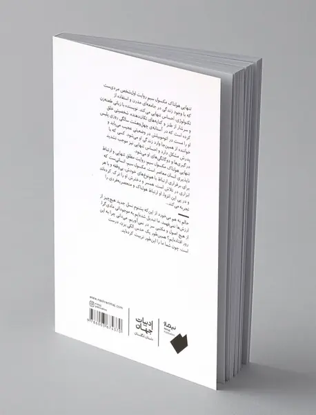 تنهایی هولناک مکسول سیم