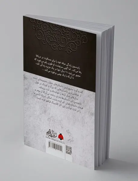 رابینسون کروزوئه + CD