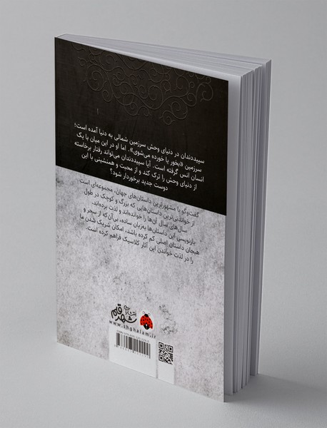 سپید دندان + CD