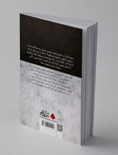 سپید دندان + CD