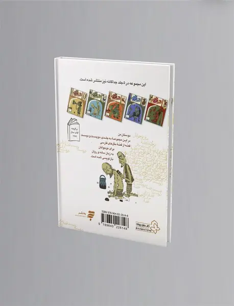 قصه‌ی ما مثل شد