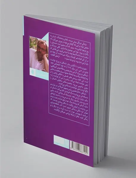 لینکلن در برزخ