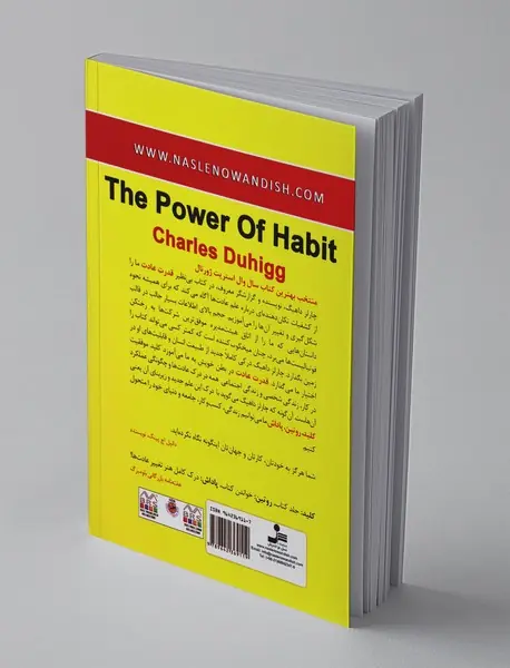قدرت عادت