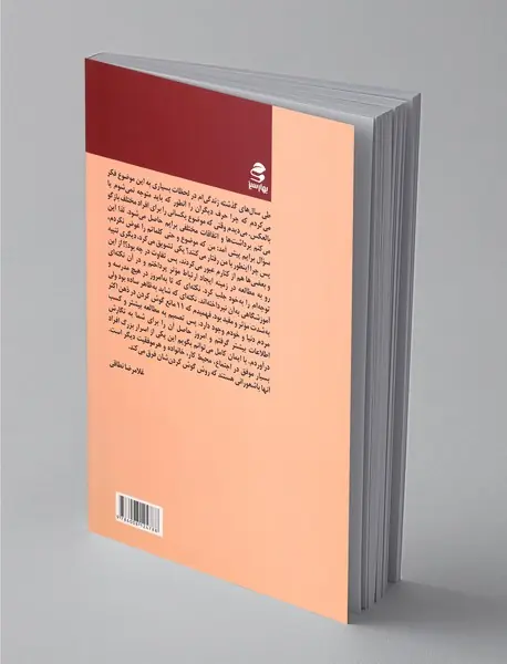 با شعورها اینگونه گوش می‌دهند