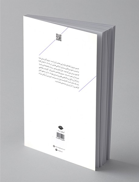 گریختن در مه