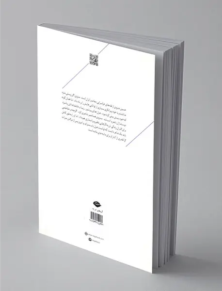 گریختن در مه