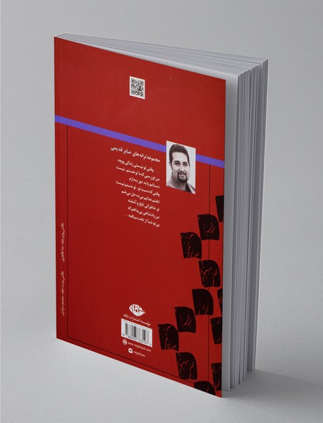 همهمه‌های بی‌هم