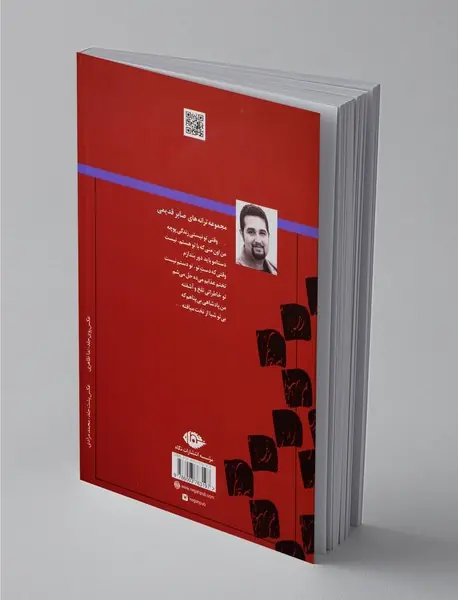 همهمه‌های بی‌هم