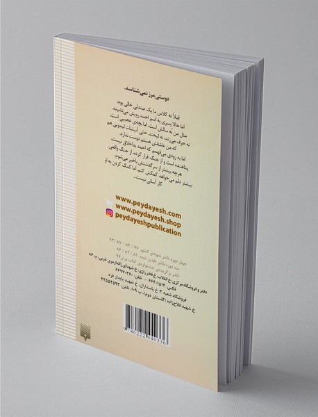 گنجشک استخوانی