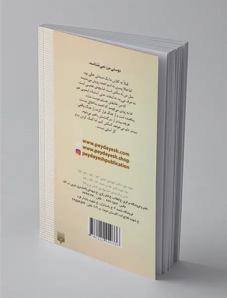 گنجشک استخوانی