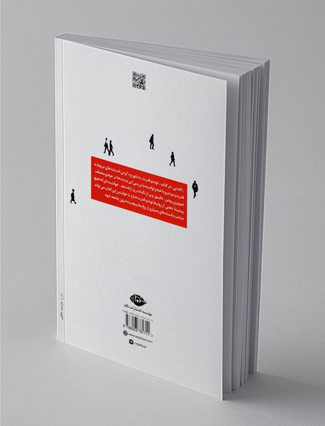 توده و قدرت