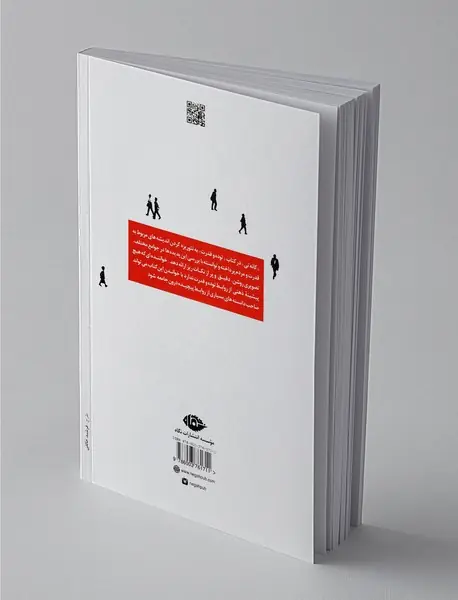 توده و قدرت