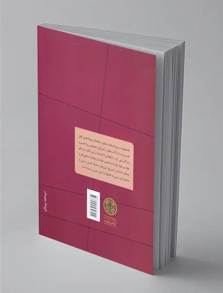 اسطوره، رویا، راز