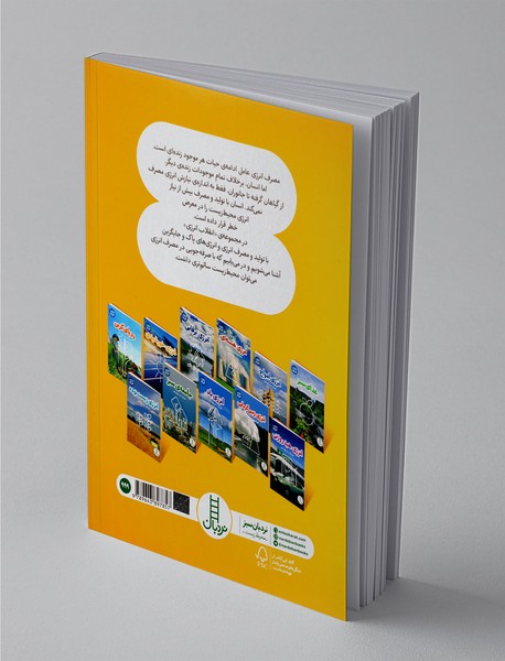 آینده‌ی سوخت‌های فسیلی