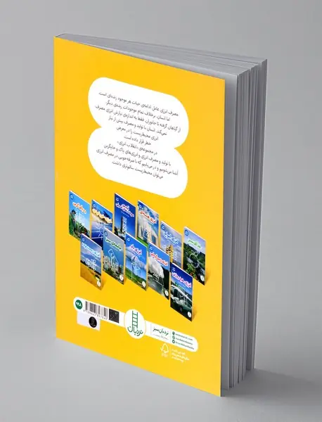 انرژی برقابی