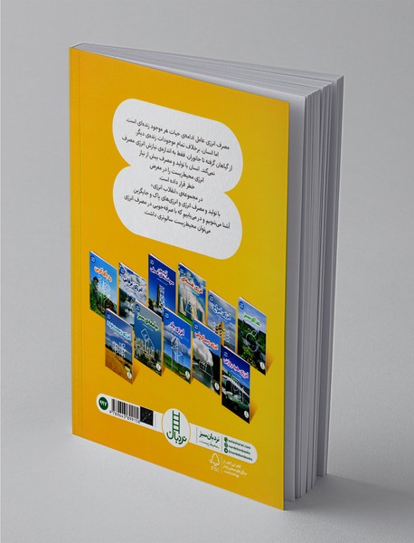 انرژی خورشیدی