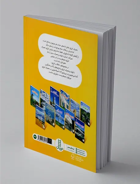 انرژی خورشیدی