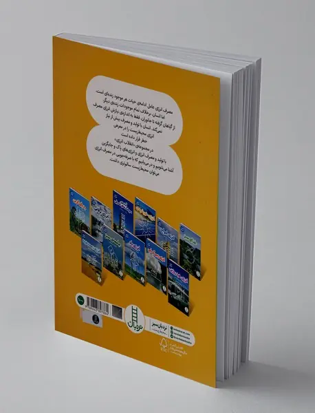 انرژی هسته ای