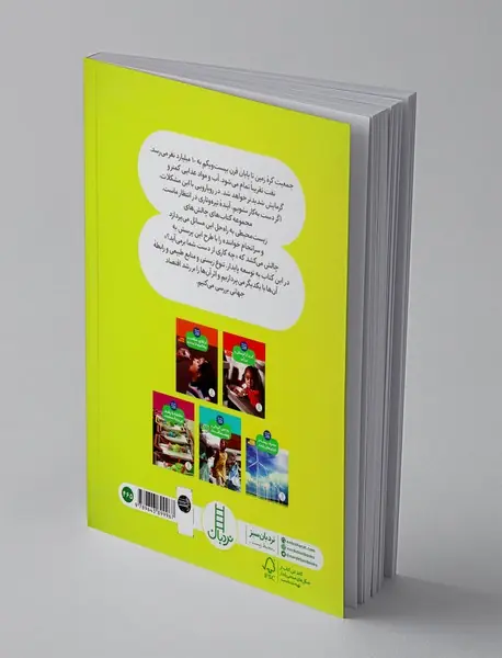 پایدارسازی منابع طبیعی