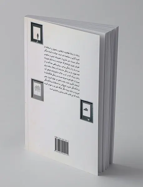 انسان ذهن است و دیگر هیچ