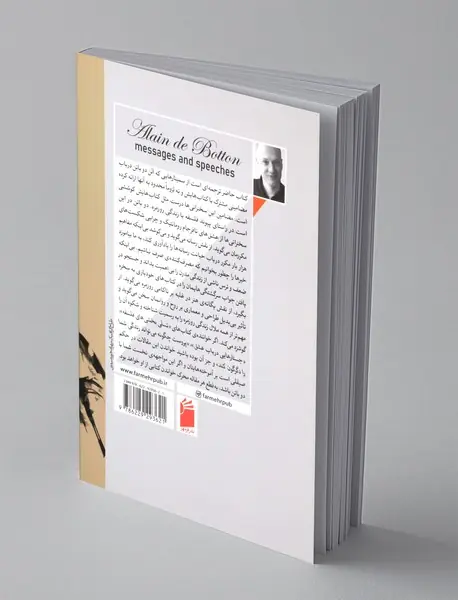 عشق، کار و منزلت در عصر مدرن