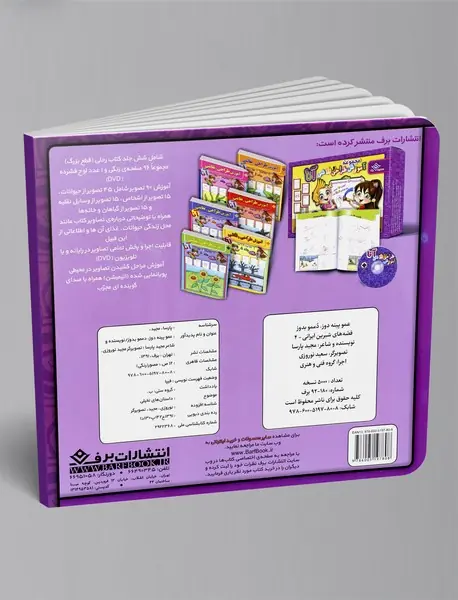 عمو پینه دوز دممو بدوز