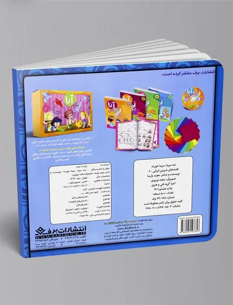 ننه سرما، سرما خورده