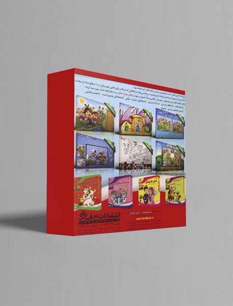 شش درو بستی نمکی یه درو نبستی نمکی +DVD