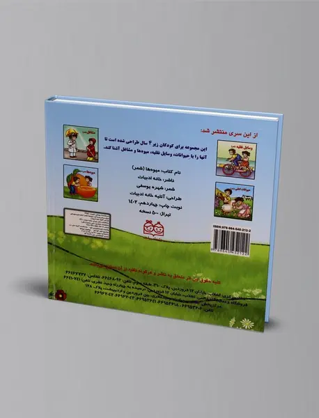 میوه ها (شعر)