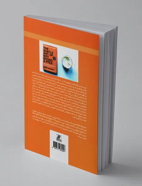 هنر ظریف بیخیالی