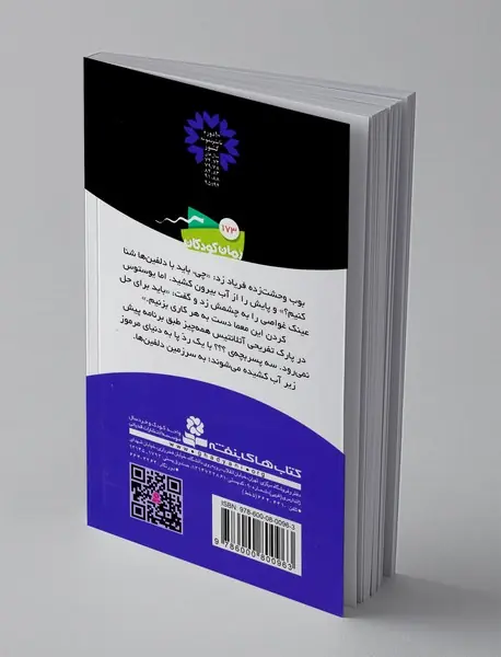 ماجراهای سه پسربچه‌ی؟؟؟ 17