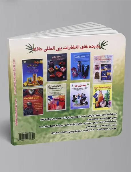 هنر بسته بندی، تزئین جعبه و گره زدن روبانها 2