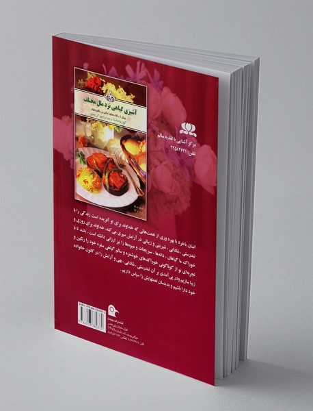 هنر آشپزی گیاهی