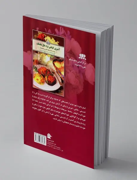 هنر آشپزی گیاهی