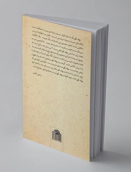 رمزگشایی