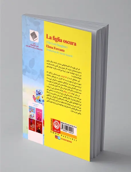 دختر پنهانم