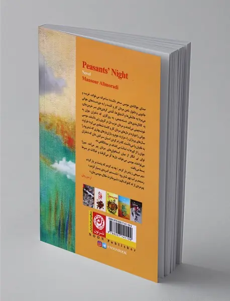 شب جاهلان