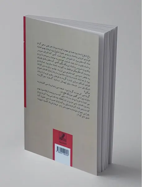 سهم من از عشق