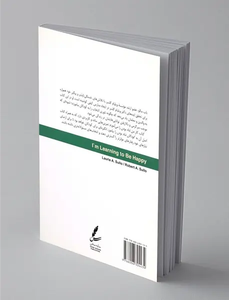 کتاب کار من شاد بودن را می‌آموزم