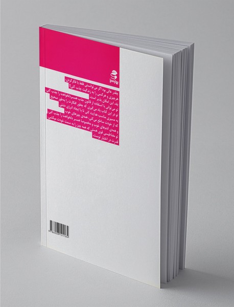 به کمک قانون جذب همسر دلخواهت را پیدا کن