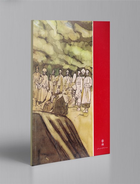 تصنیف‌های عارف